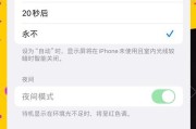 苹果笔记本屏幕自动关闭时间如何调整？