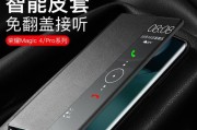 荣耀魔术5手机壳子拆卸方法是什么？