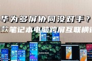 华为电脑全屏看电影操作步骤是什么？