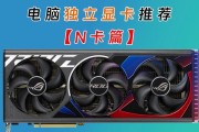 如何选择适合看电脑的显卡？