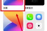 华为的笔记本电脑壁纸怎么设置？如何更换个性化壁纸？