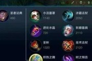 光辉中单出装顺序图详解（打造中单）