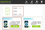 找回被永久删除的照片的技巧（从备份到数据恢复，有效找回珍贵照片）