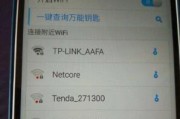 如何使用笔记本电脑蹭无线网（快速）