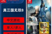 港版Switch和日版Switch有什么区别？购买时应该注意什么？