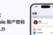 苹果id密码忘记了如何重新设置？详细步骤是什么？