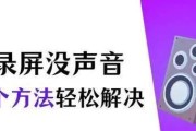 视频无声如何快速解决？