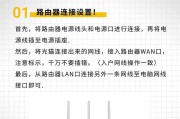 路由器地址应该设置为多少？如何设置？