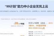 按月计费云服务器与长期合同哪个更经济？如何选择？