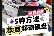 移动硬盘修复没反应怎么办？