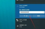 电脑WIFI选项消失的解决方法（如何找回电脑WIFI选项并重新连接无线网络）