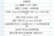 硕翔笔记本电脑配置如何？性能表现怎么样？