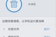 深度清理软件（提升性能）