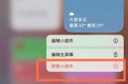 电脑怎么删掉组件图标和文字？操作步骤是什么？