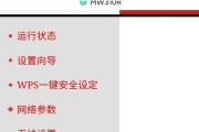 无限路由器设置提速有技巧吗？如何优化网络速度？