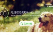 电脑开机速度慢怎么办？如何优化电脑启动速度？