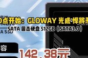 512GBSATA固态硬盘性能如何？用户评价如何？