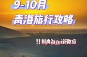 如何删除滴行程记录步骤（简单操作轻松清除行程记录）