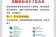 笔记本电脑附赠的无线鼠标如何使用？无线鼠标使用方法是什么？