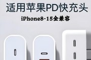 适用苹果快速充电器线是什么线？如何选择合适的充电线？