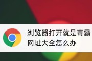 金山毒霸2009卸载困难？如何彻底移除？