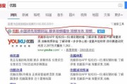 笔记本电脑优酷不响应怎么办？如何解决？