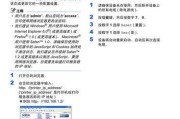 如何检查打印机故障（简单有效的打印机故障排查方法）