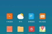 红米手提电脑桌面图标大小调整方法是什么？如何个性化设置图标大小？