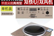 先科电磁炉E6的优势和适用场景（革新设计）
