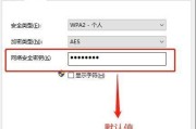 如何查看自家无线网密码（轻松找回自家无线网密码的方法）
