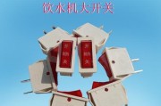 饮水机不用电的修理方法（维修技巧）