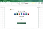 Office软件如何免费永久激活？2013版本激活步骤是什么？