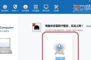 电脑硬件驱动安装的步骤与注意事项（简单易懂的硬件驱动安装教程，帮助您顺利安装驱动程序）