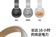 JBL电脑耳机单边出声如何解决？