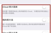 如何为iPhone相册设置密码保护（保护您的私密照片和视频，确保隐私安全）