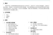 加载充电器的含义是什么？