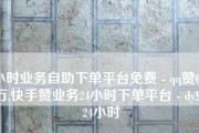 dy自助平台业务下单真的是真人操作吗？真人操作的验证方法是什么？