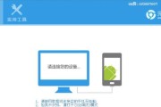 手机刷机操作步骤详解（轻松掌握手机刷机的方法与技巧）