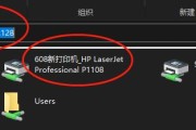 连接办公室共享打印机的教程（简单操作步骤帮助您轻松连接打印机）