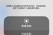 小米录制功能的巧妙使用（探索小米录制功能的多种应用场景）