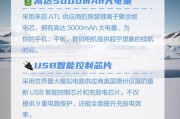 书包背走的移动电源名称是什么？