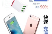苹果手机支持哪些频段的快充？如何选择合适的快充器？