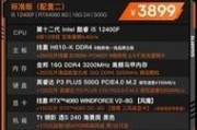 台式机游戏配置推荐？如何选择适合自己的游戏电脑？