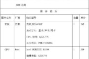 如何阅读手提电脑的配置表？