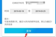 手机号查快递怎么查？有哪些快速查询方法？