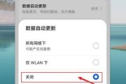 如何关闭手机自动更新软件（简单操作让你掌控更新时机）