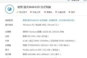 联想电脑高温自动关机原因是什么？如何预防？