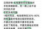 免充手机充电器使用方法是什么？使用中应注意什么问题？