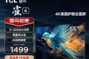 雷鸟电视机顶盒设置方法是什么？