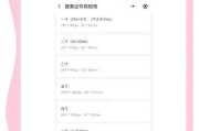 手机软件如何拍摄五寸照片？操作步骤详细吗？
